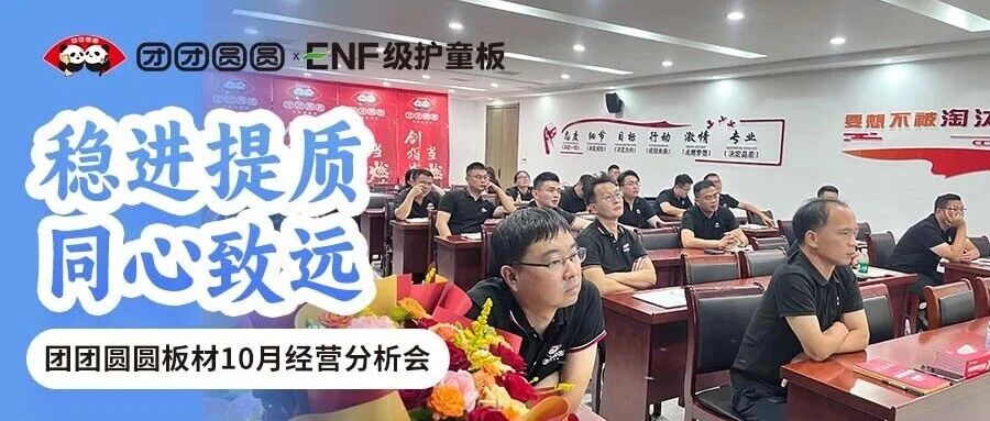 十月攻坚提质创实效，凝心聚力攀高峰