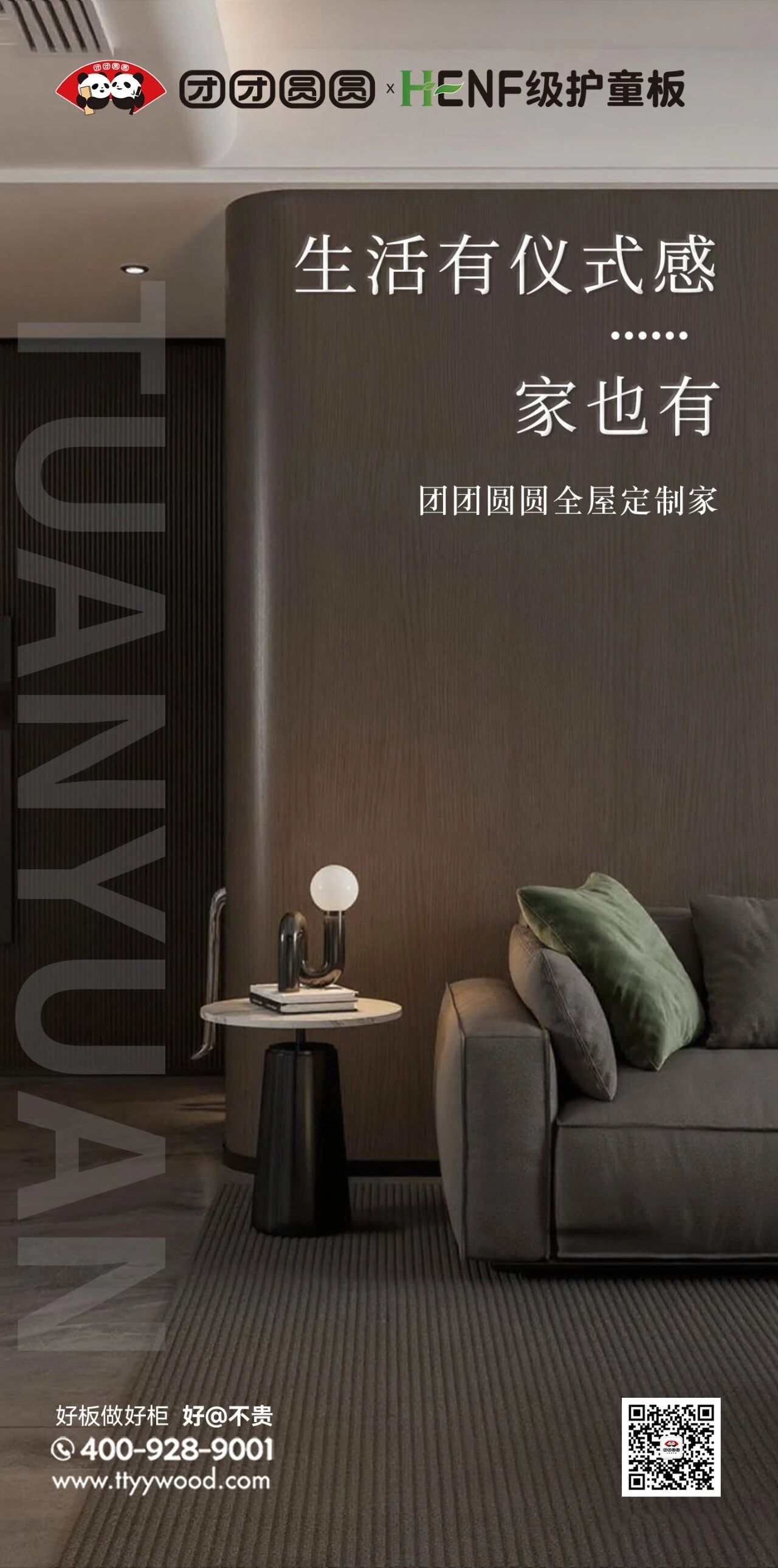 【全屋定制私享空间｜把理想的家，过成日常】