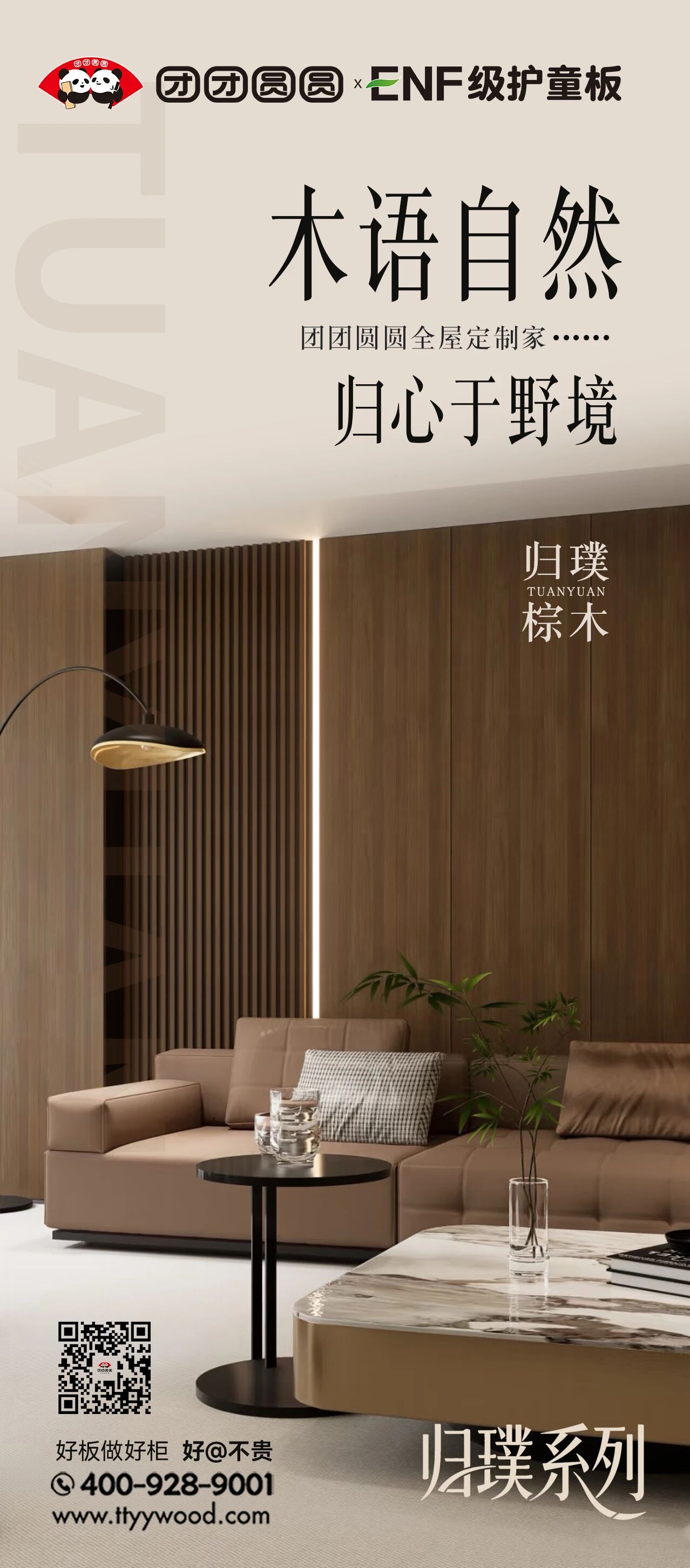 归璞系列 | 在喧嚣时代，寻回生活本真